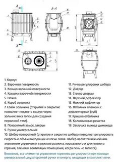 Чугунная печь инструкция