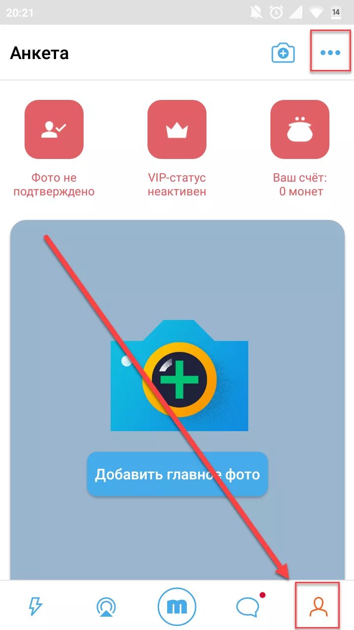 Как удалить аккаунт с мобильного телефона. Как удалить анкету на мамбе. Как удалить анкету на мамбе с мобильного. Как удалить анкету на мамбе с мобильного телефона андроид. Как удалить аккаунт в мамбе с телефона.