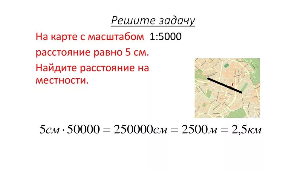 Масштаб на английском