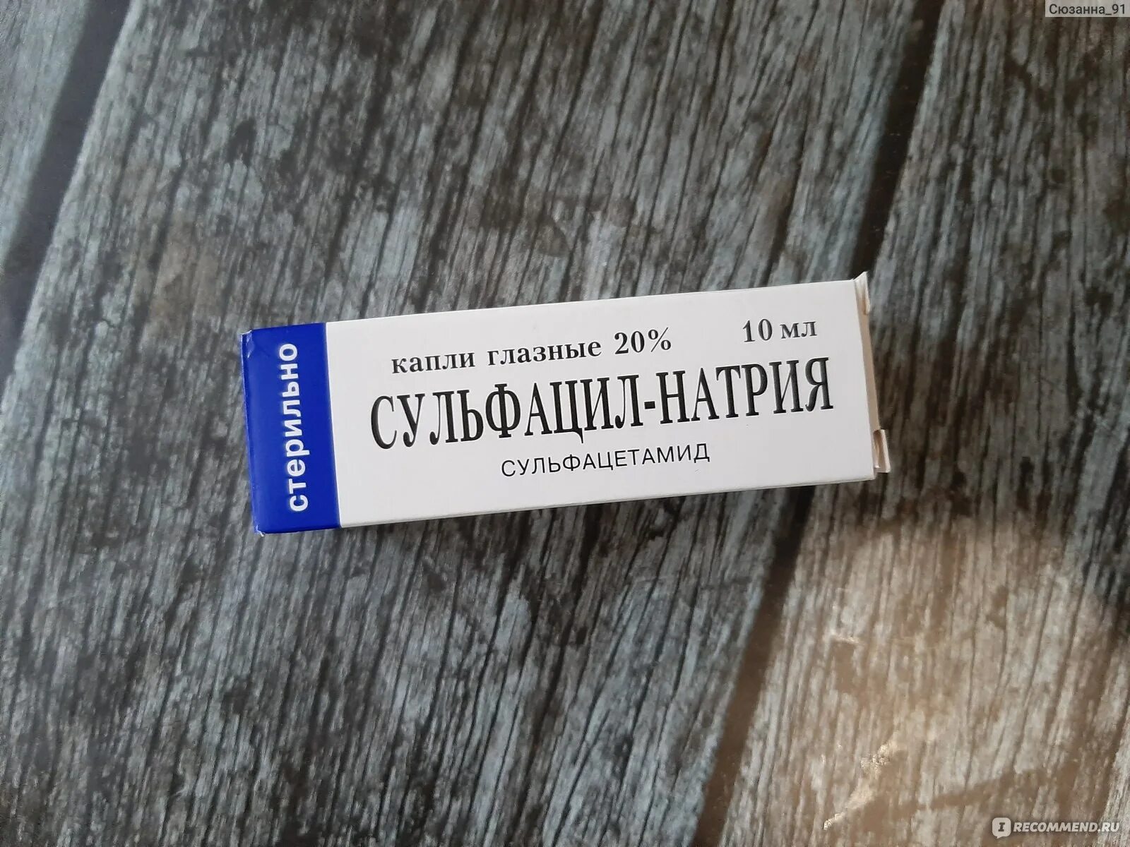 Капли от раздражения глаз после наращивания. Капли от раздражения глаз после наращивания