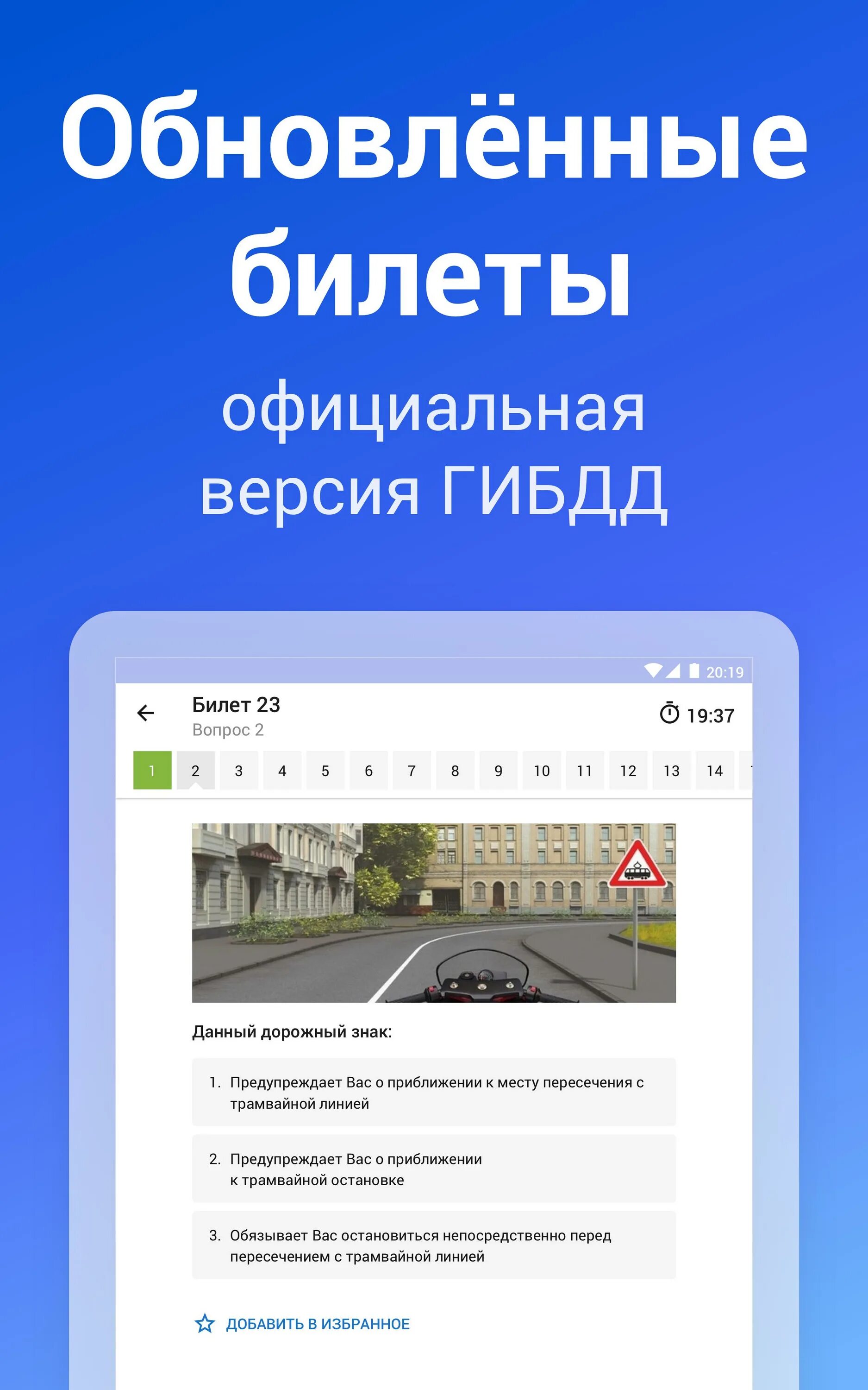 Пдд дром категория в билеты. Экзамен ПДД 2022. Билеты ГИБДД 2022 экзамены. Экзамен ПДД билеты в ГАИ. Экзамен ГИБДД 2019.