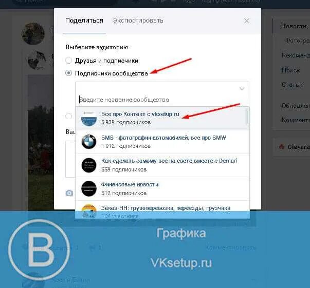 Репост из группы на страницу. Как сделать репост в вк. как слелать репост в ве. как сдедать оеплст в ве. как зделать рипост в вк.