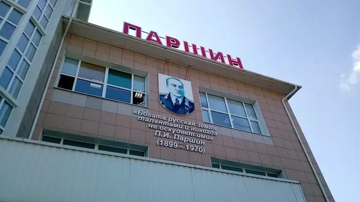 Пензенский научно-исследовательский электротехнический институт. Ук 6 пенза. Ук 6 пенза. Ук 6 пенза. Ук 6 пенза.