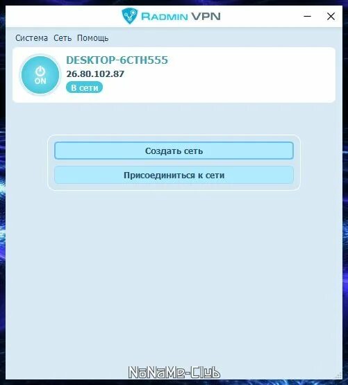 Радмин впн. Майнкрафт через радмин впн. Логотип Radmin VPN. Radmin VPN Portable.