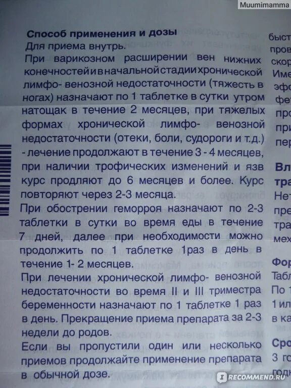 Д3 пить до еды или после. Детролекс1000 таблетки инструкция. Детралекс инструкция. Таблетки при варикозе детралекс. ГУРАЛЕКС инструкция.