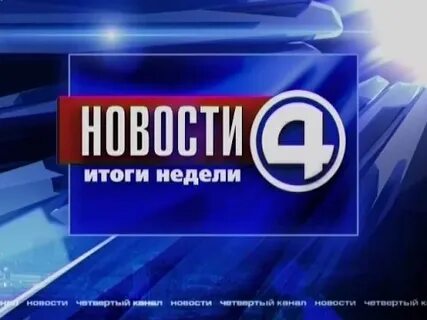 12 4 канал