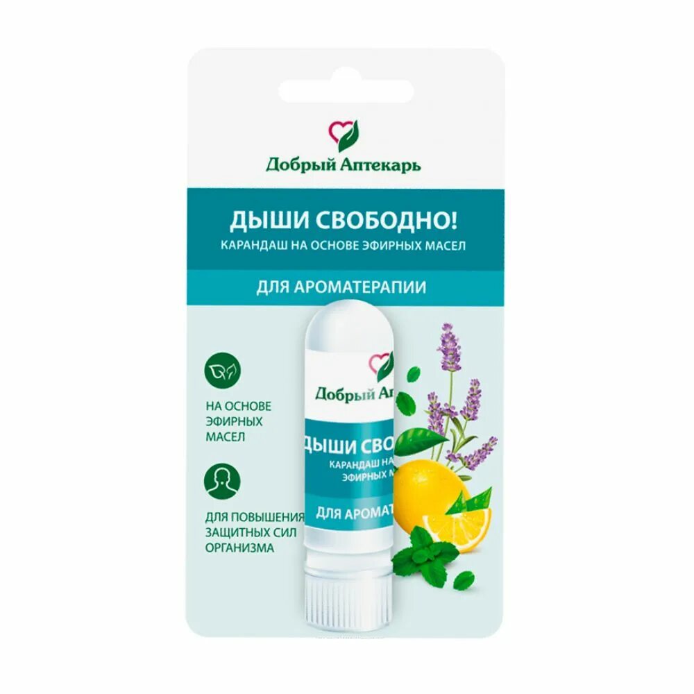 Дыши карандаш с эфирными. Фото карандаша дыши. Дыши карандаш. 3г n1. Карандаш для ароматерапии гармония дыхания 1,3г.