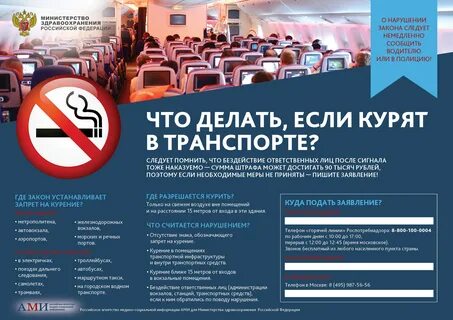 Курение в поезде 2024