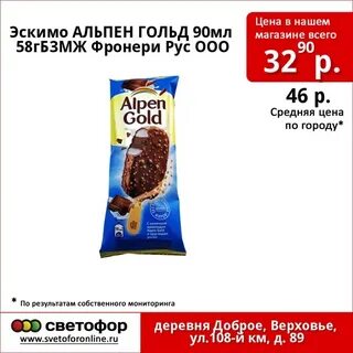 Сколько стоило эскимо