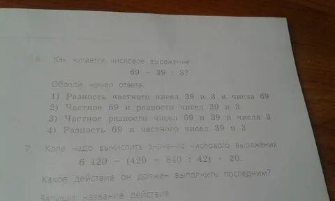 69 разделить 5
