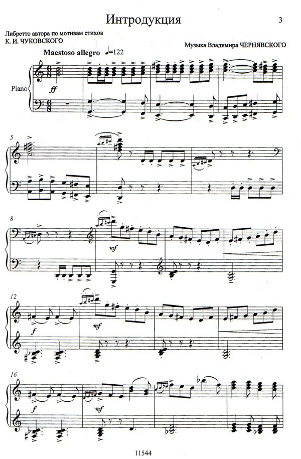 похороны куклы чайковский ноты. ноты фортепиано кукле. похороны куклы чайковский ноты. французская кукла гиллок ноты. похороны куклы чайковский ноты.