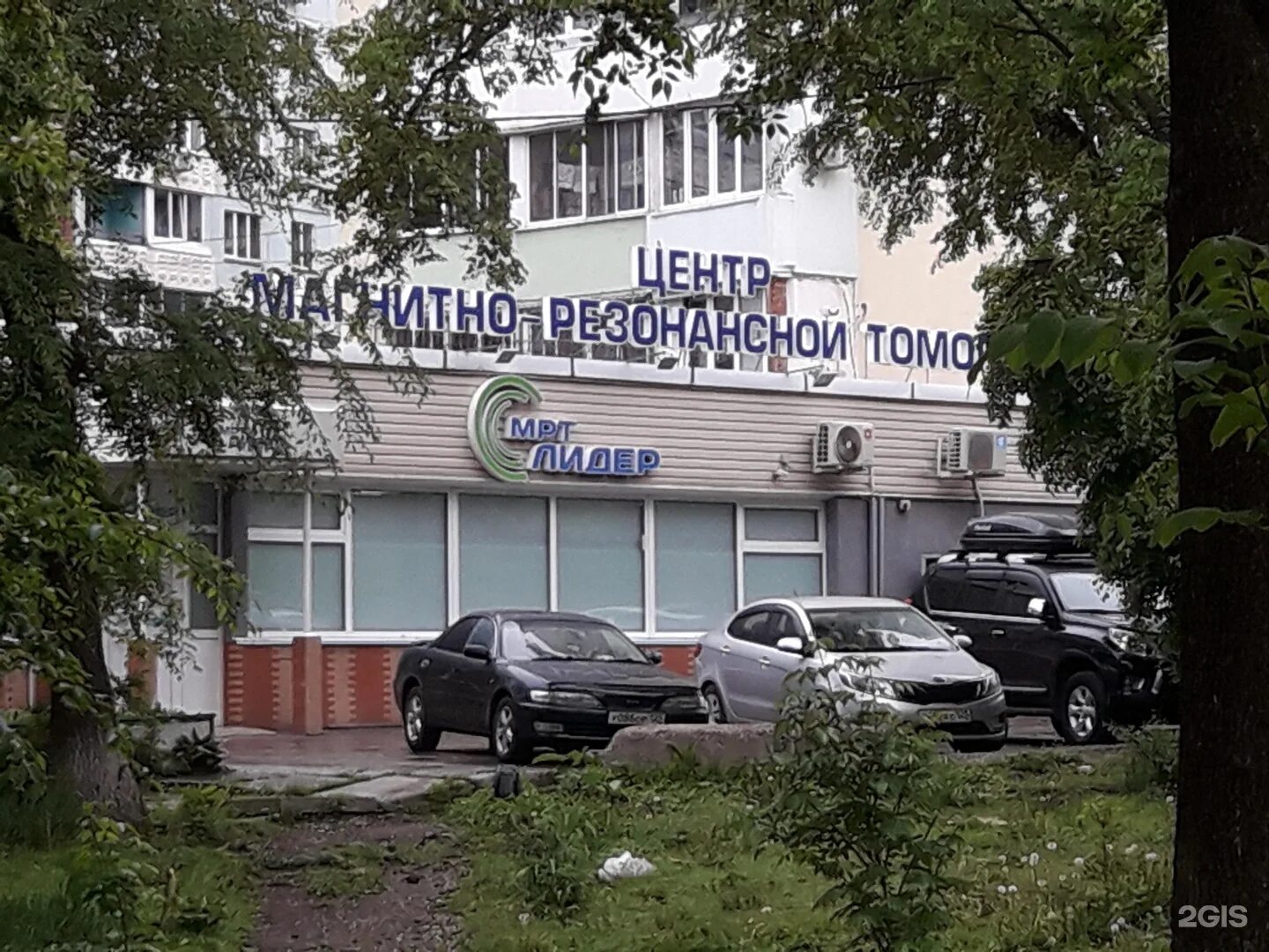 Mri lider, diagnostic center, Vladivostok, Kirova Street, 5 - Yandex Maps