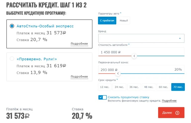 Какой процент кредита на автомобиль. Совкомбанк автокредит. Автокредит совкомбанк процент. Автокредит совкомбанк процентные ставки. Договор автокредитования совкомбанк.