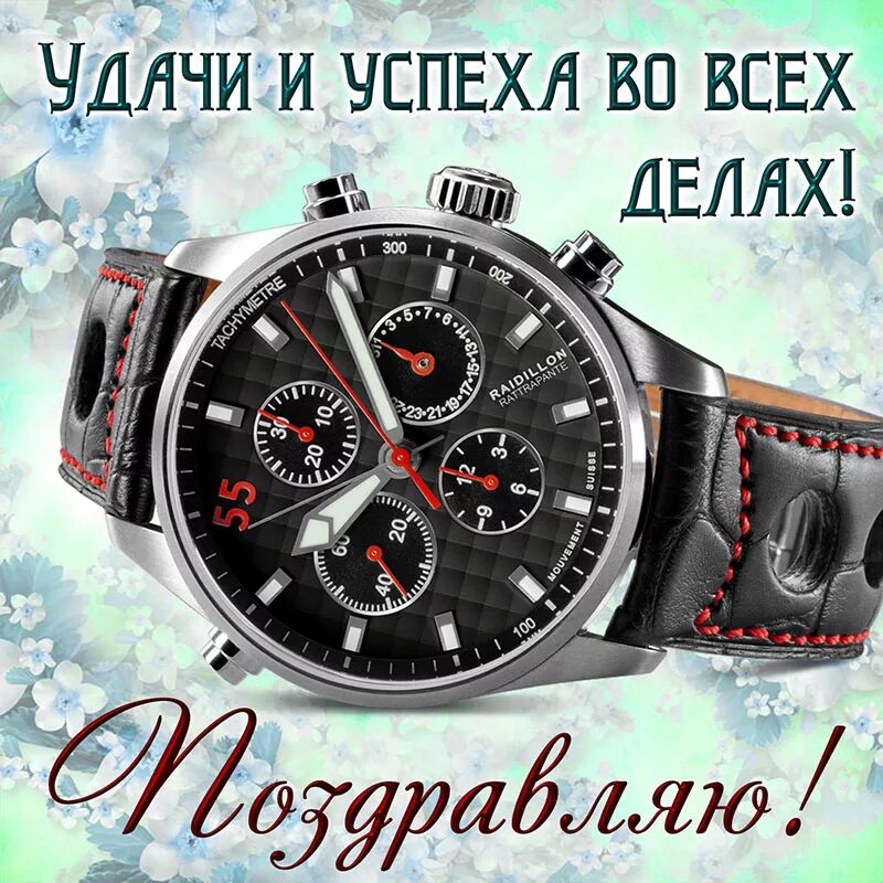 Поздвления с днём рождения мужчине. Открытки с днём рождения мужчине. С днем рождении иямужчине. С днём рождения мужчине. Аватарка с днем рождения мужчине.