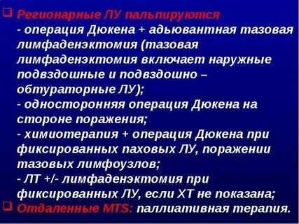 Лимфаденэктомия