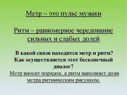 Музыка определение для детей