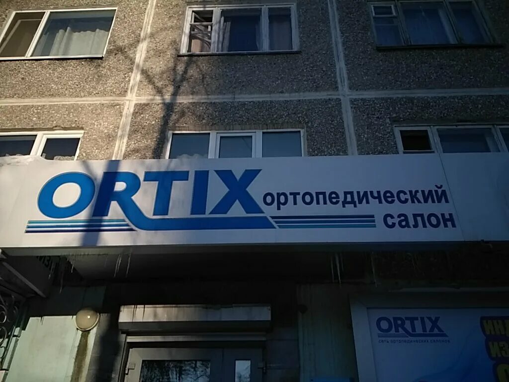 Фото: Ortix Леди, ортопедический салон, Волгоградская ул., 190, Екатеринбург - Я