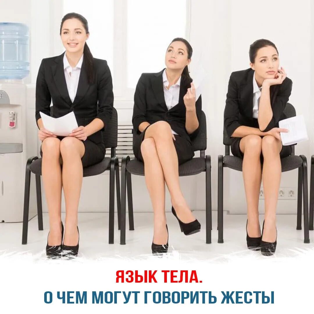 Язык тела фото. Язык тела. Язык тела. Язык тела и жестов книга. Язык тела 18.