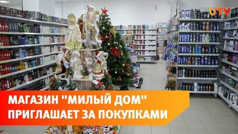 Милый дом екатеринбург