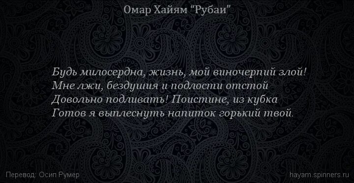 Смысл рубаи. Хайям о вине и винопитии. Омар Хайям Рубаи о вине. Омар Хайям о вине и винопитии. Омар Хайям о вине и винопитии цитаты.