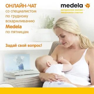 Специалист по грудному вскармливанию