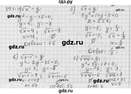 Алгебра 7 класс номер 1101 страница 220
