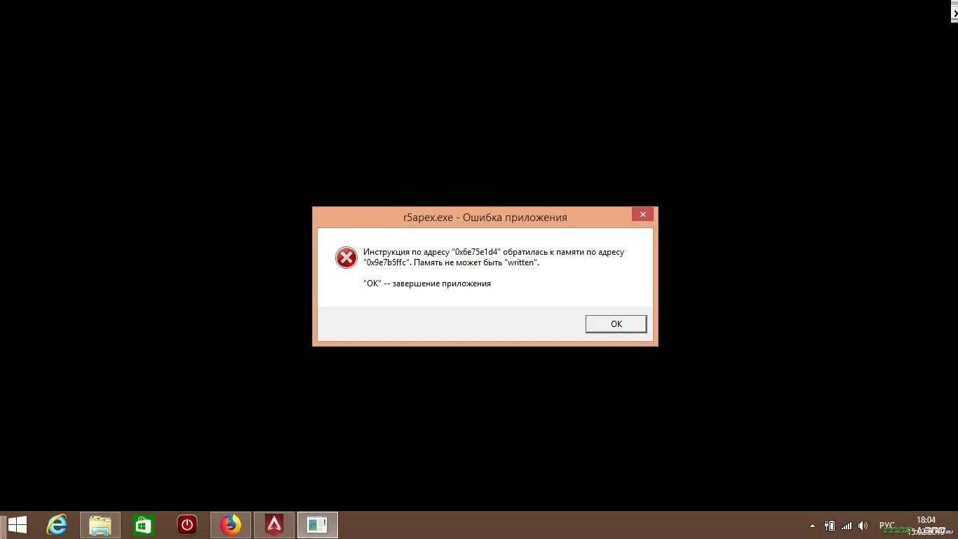 Ошибка памяти программа. Память не может быть read. Ошибка память не может быть written. Ошибка память не может быть read. Ошибка виндовс память не может быть read.