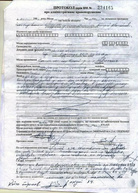 Инспектор выписал постановление. Протокол дпс. протокол гаи. протокол инспектора дпс. составление протокола дпс.
