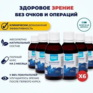 Экстракт асцидии