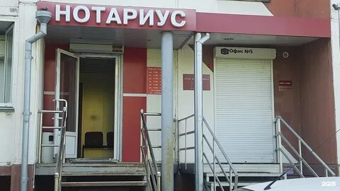 Нотариусы череповца телефон