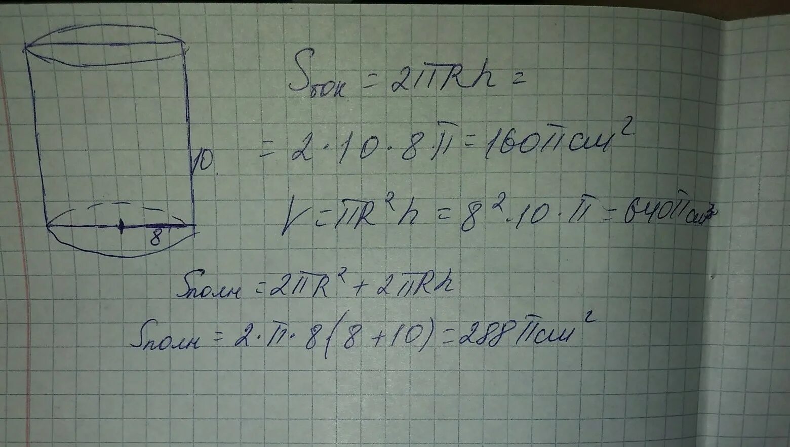 На тело объемом 10 дм при полном. Прямоугольник вращается вокруг большей стороны. Прямоугольник вращается вокруг меньшей стороны. Вращение прямоугольника вокруг меньшей стороны. Прямоугольник со сторонами 8 и 10 вращается вокруг меньшей стороны.