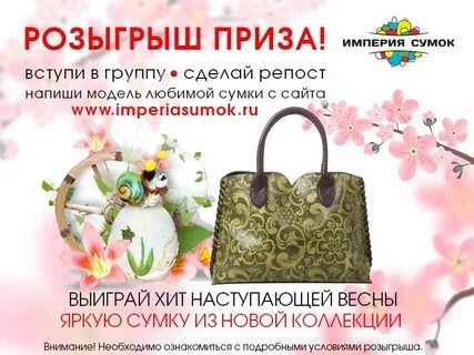 Как пишется сумка
