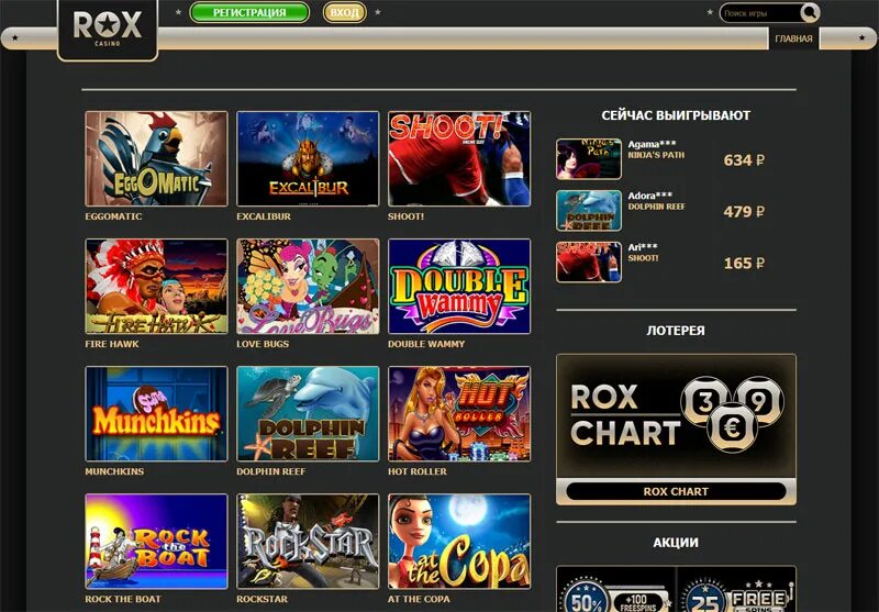 Сайт rox rox games com. Игровые автоматы Rox. Рок казино. Rox Casino зеркало. Игры в Рокс казино.