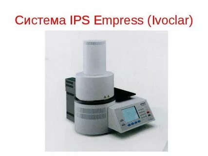 Система ips