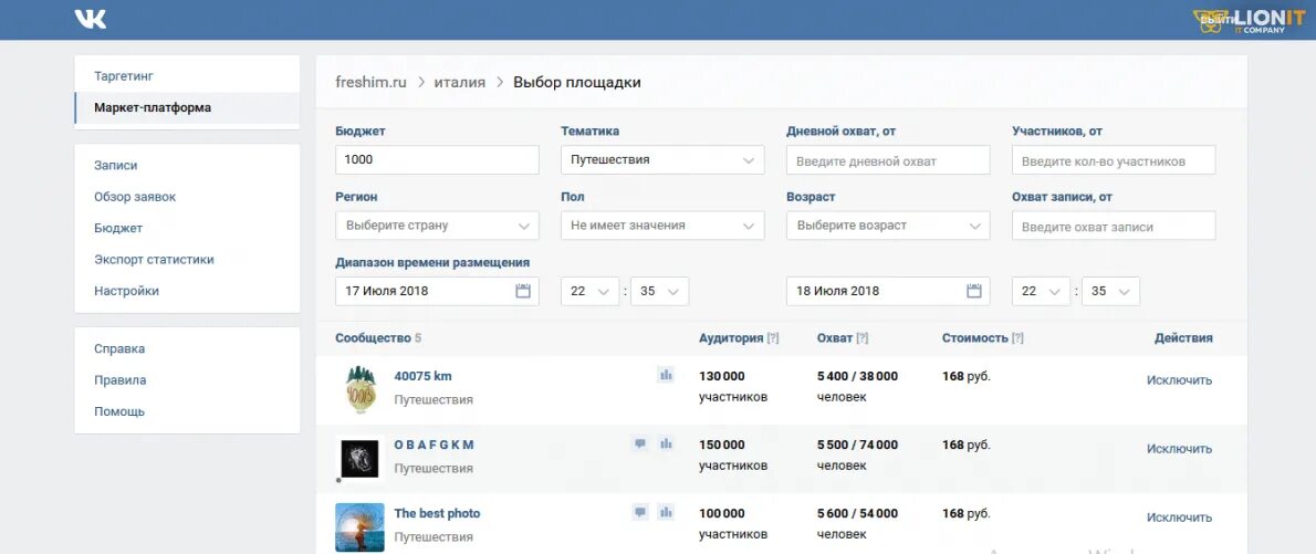 Вк маркет. Маркет ВКОНТАКТЕ. Маркет платформа. Размещение на Маркет платформе. Макет платформа в ВК.