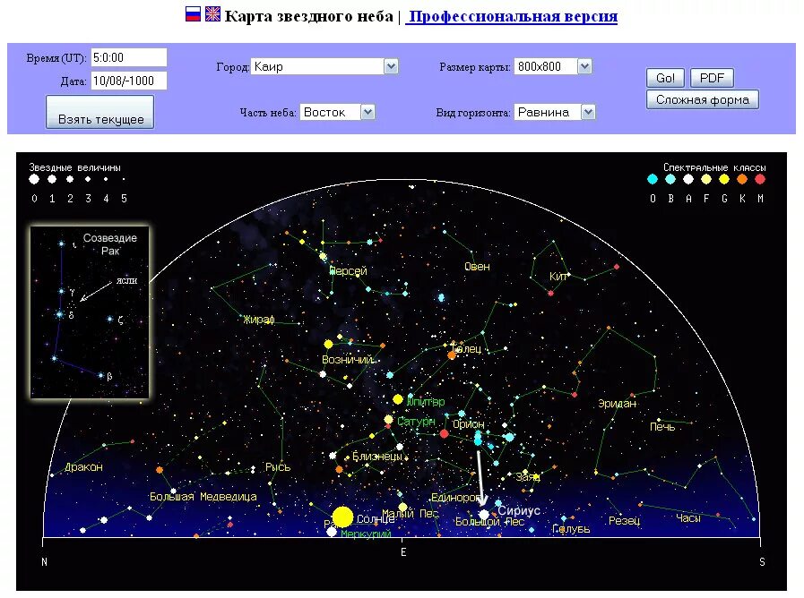 Карта звездного неба. Карта звездного неба. Полярная звезда на небе. Северная полярная звезда. Созвездие ориона на карте звездного неба.