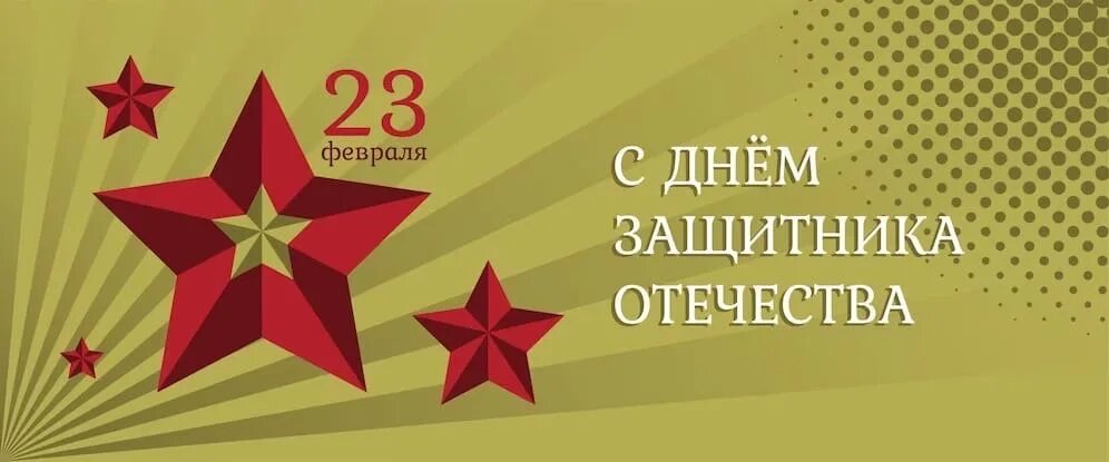 Сценарий ко дню защитников