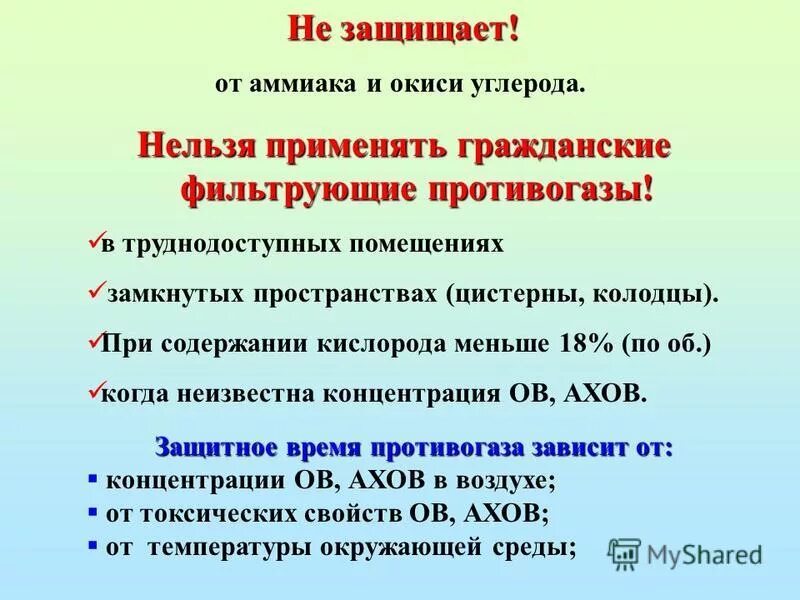 Действия при утечке аммиака. Как защититься от аммиака. Сиз от аммиака. Изолирующие промышленные противогазы. Средства индивидуальной защиты от аммиака.