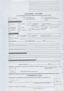 Возврат отправителю по иным обстоятельствам