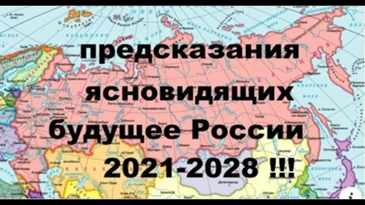 Карты предсказывающие будущее. Карты предсказывающие будущее