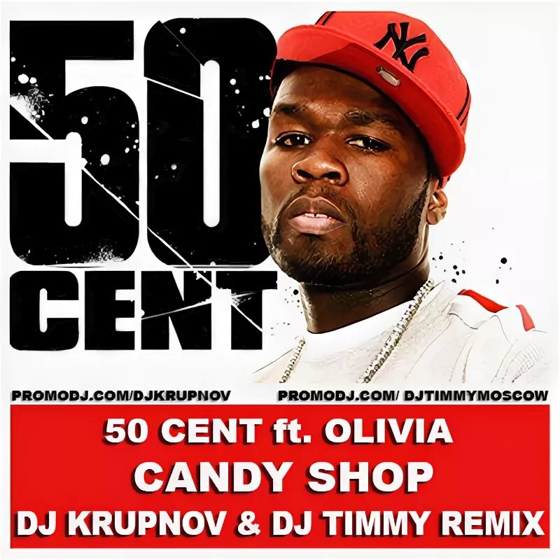 Olivia 50 Cent. 50 Сент Кэнди шоп. Candy shop 50 Cent треки. 50 Cent - Candy shop альбом. Кэнди шоп ремикс