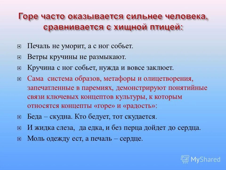 Приказы сильного человека. Пословицы о сильных и слабых. Пословицы о сильном человеке. Поговорки о сильной личности. Пословицы про сильного и слабого человека.