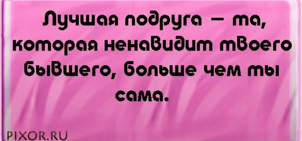 Стих про лучшую подружку. Статусы про лучшую подругу. Прикольные фразы про лучших подруг. Стихи про лучную подругу. Ненавижу свою подругу