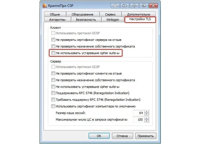 Tls client ошибка