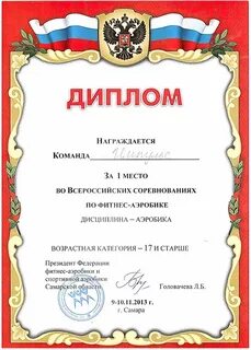 Отличие грамоты