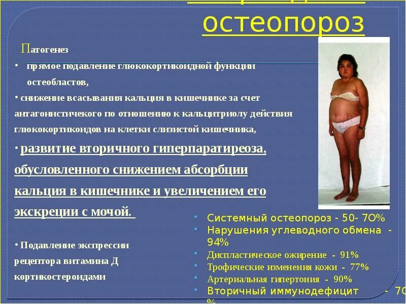 Причина болезни остеопороза. Причины первичного остеопороза. Остеопороз что это такое как лечить. Причина болезни остеопороза. Остеопороз.