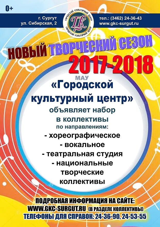 репертуар кружка. афиша театрального кружка. репертуар кружка. репертуар кружка. театральная студия афиша.