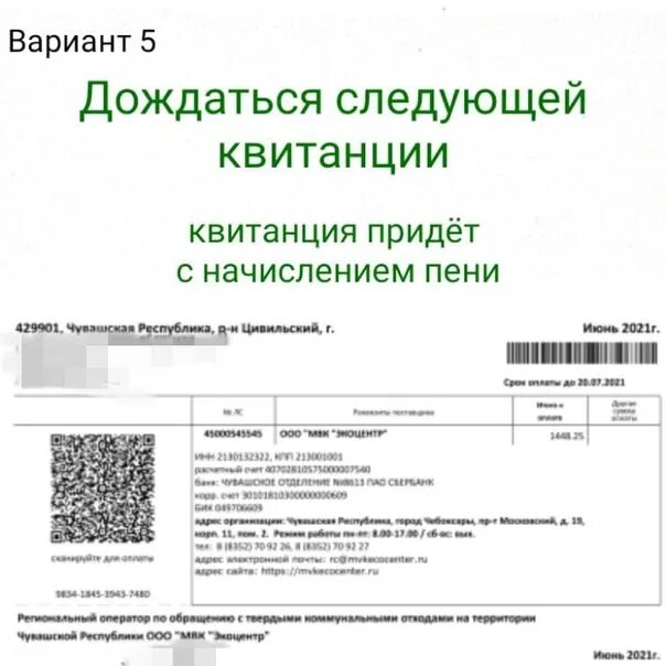 Экоцентр 3444177534. МВК Экоцентр Чебоксары. МВК Экоцентр Чебоксары директор.