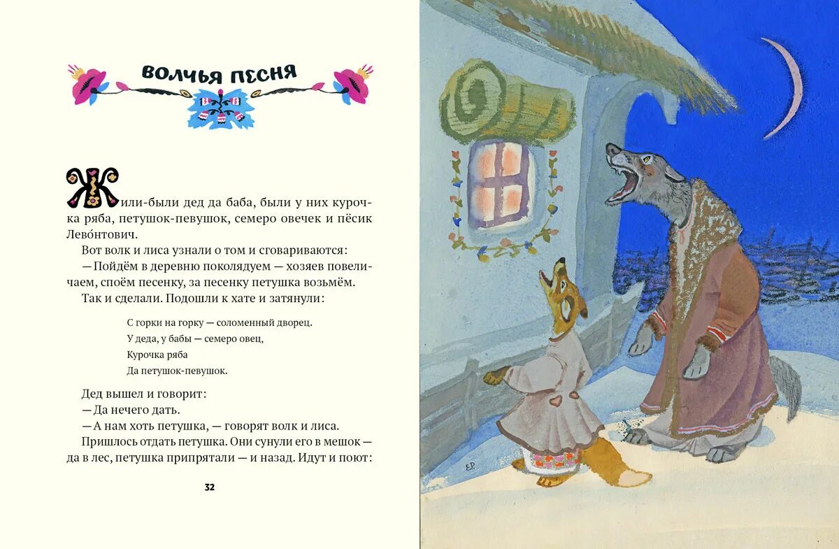 Украинские сказки. Украинская сказка маленькая. Украинские сказки для детей. Сказка на украинском языке. Украинские сказки читать