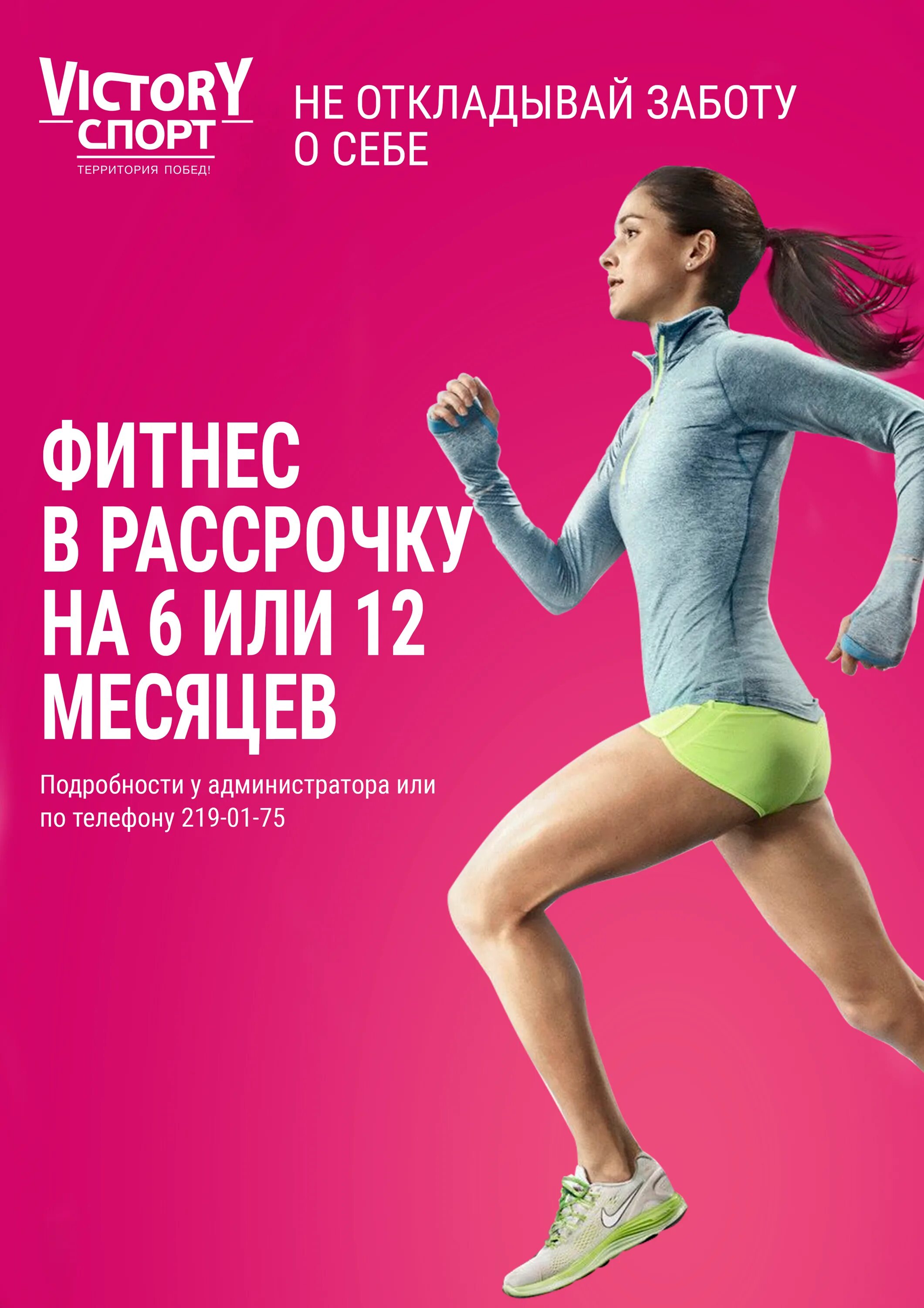 Рассрочка фитнес клуб. Рассрочка фитнес абонемент. Абонемент в драйв фитнес екатеринбург в рассрочку. Абонемент в рассрочку. Рассрочка фитнес абонемент.